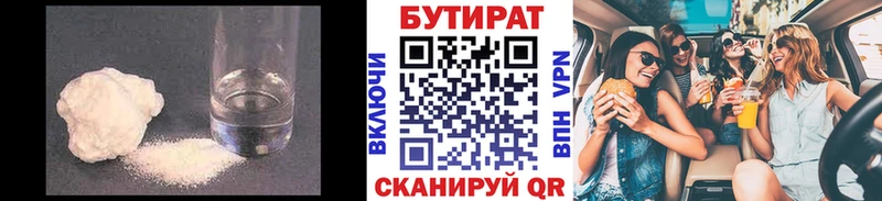 БУТИРАТ жидкий экстази что такое Минеральные Воды