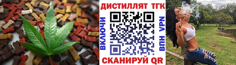как найти закладки  Минеральные Воды  даркнет официальный сайт  Печенье с ТГК марихуана 