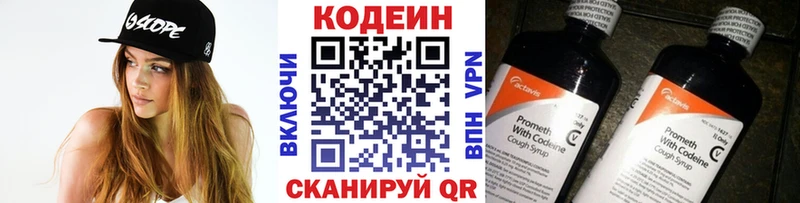 Кодеин Purple Drank  что такое   Минеральные Воды 
