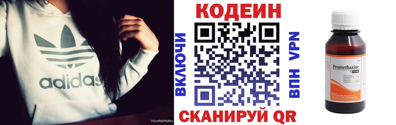 Кодеин напиток Lean (лин) Минеральные Воды