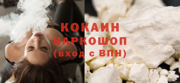 COCAINE Бронницы